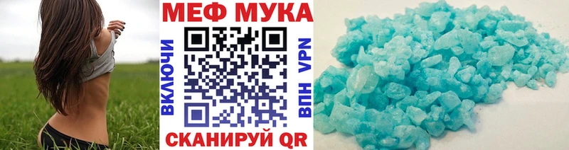 МЯУ-МЯУ кристаллы  Купить где  Дубовка 